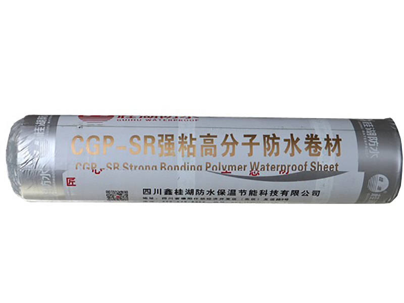 CGP-SR強(qiáng)粘高分子防水卷材